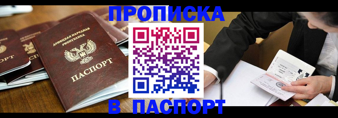 временная регистрация в квартире в Стрежевом