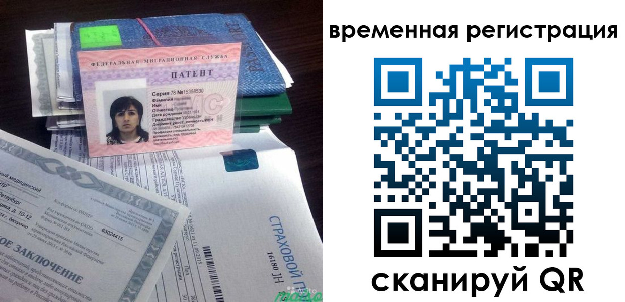 временная регистрация законно в Стрежевом