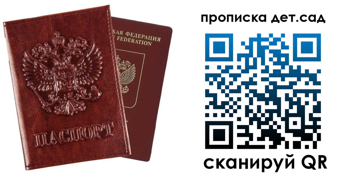 временная регистрация в квартире в Стрежевом
