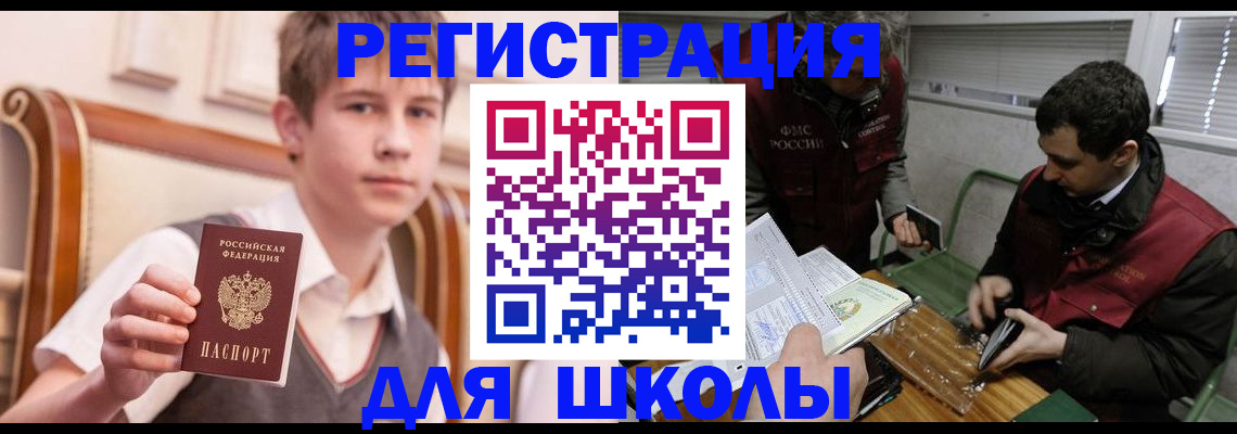 прописка штамп в Стрежевом