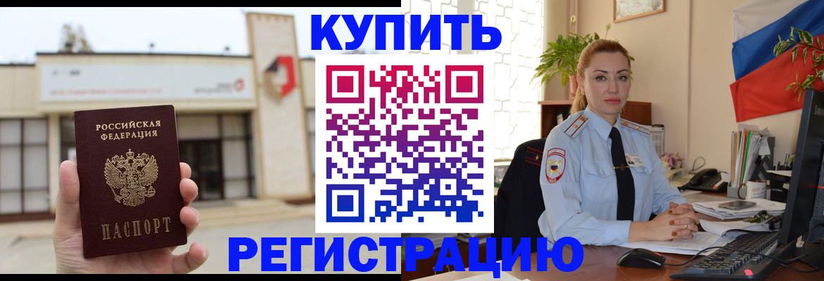 прописка иностранных граждан в Стрежевом