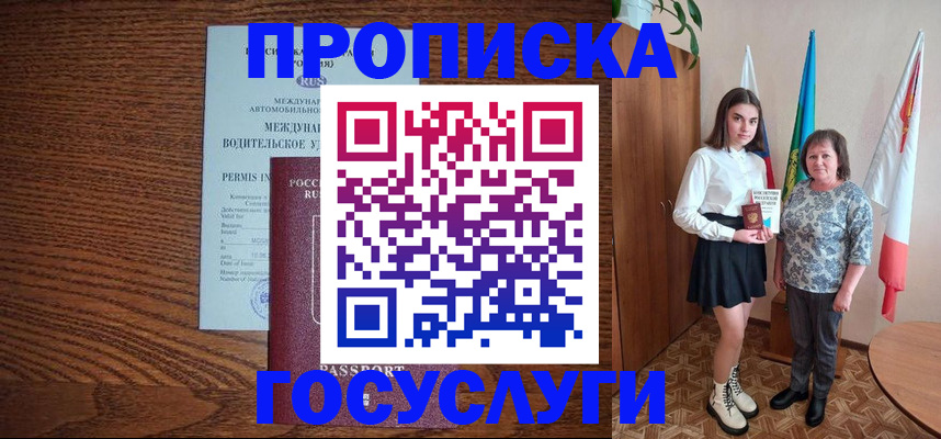 временная регистрация адрес в Стрежевом