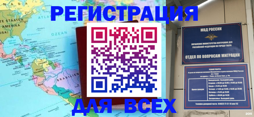 прописка 2025 в Стрежевом