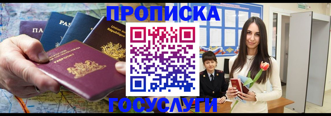 найти адрес прописки в Стрежевом
