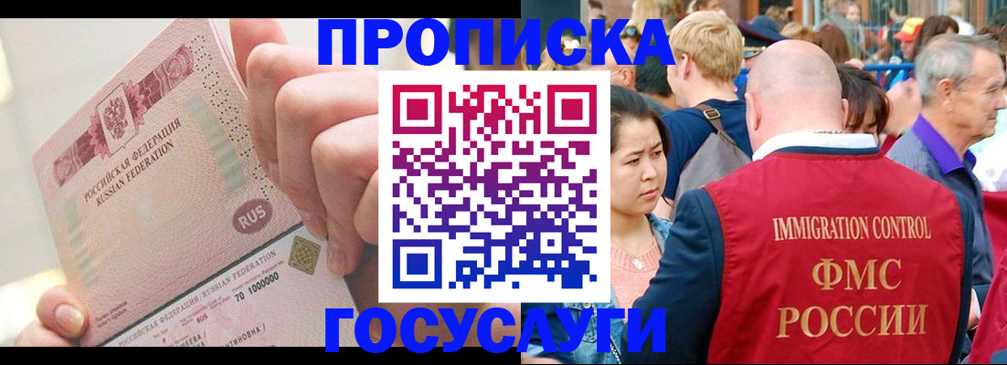регистрация в Стрежевом